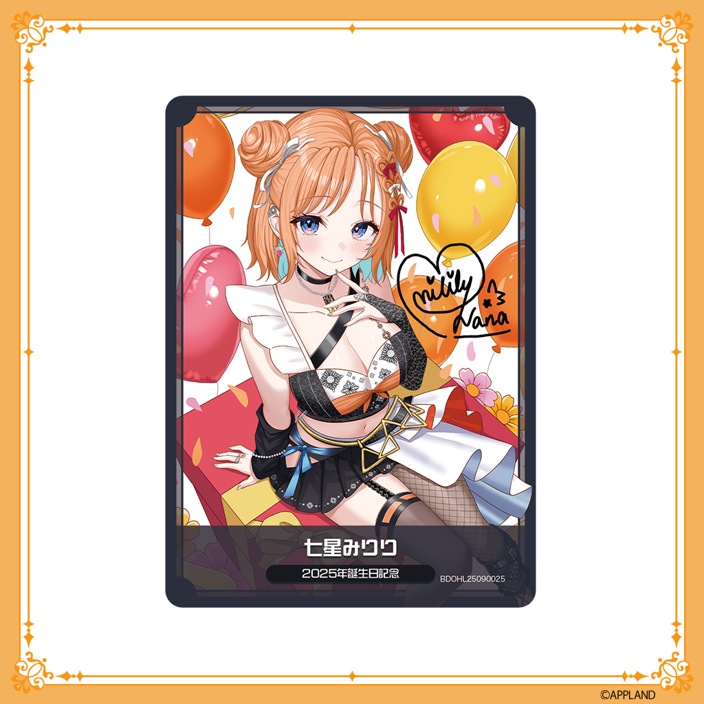 【リリリン】お誕生日 七星みりり誕生日記念グッズ2025】誕生日フルセット | APPLAND