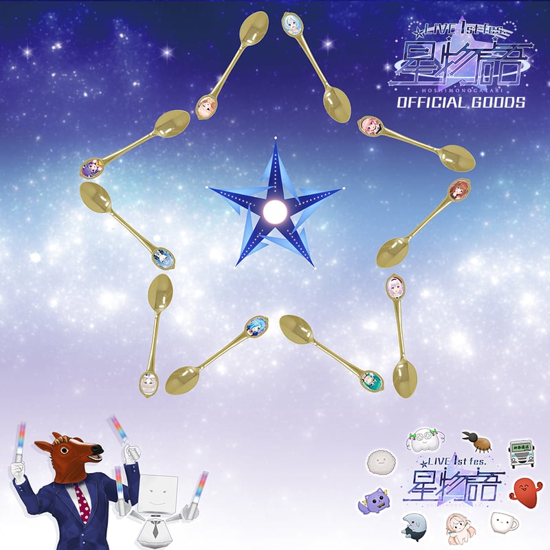 星物語セット (星鏡スプーン&星空ランチクロス) | APPLAND OFFICIAL SHOP