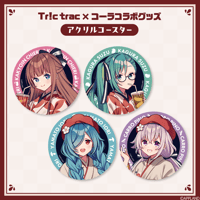 【Tr!c trac×コーラコラボグッズ】アクリルコースター