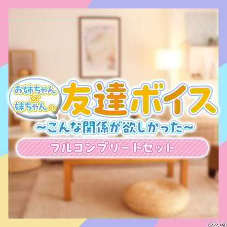 APPLAND OFFICIAL SHOP