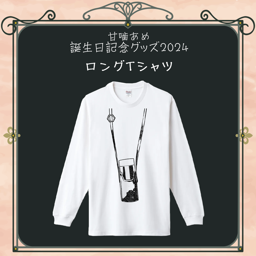 たいが聖誕祭 ロングTシャツ Scapegoat】りゅうが生誕 ロンT | RINDO ONLINE STORE