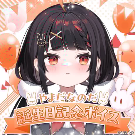 APPLAND OFFICIAL SHOP