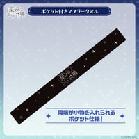 十六夜ちはや誕生日記念グッズ2024】おしりマウスパッド | APPLAND