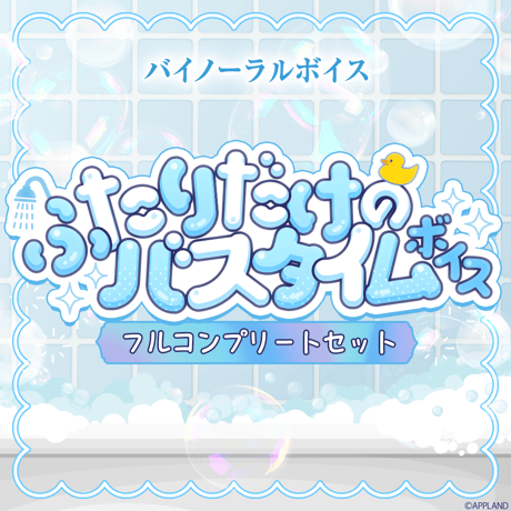 APPLAND OFFICIAL SHOP