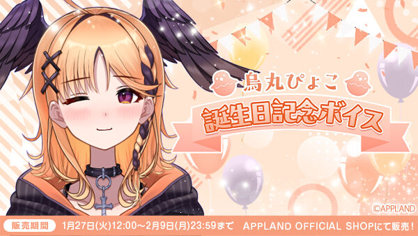 APPLAND OFFICIAL SHOP