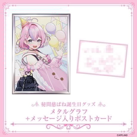 家入ポポ グッズセット ななしいんく公式🍩 on X: 