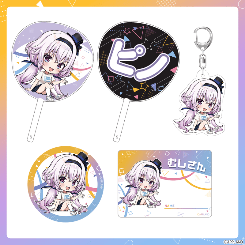 はんぱない文化祭2025】エンジョイセット【在庫販売】 | APPLAND