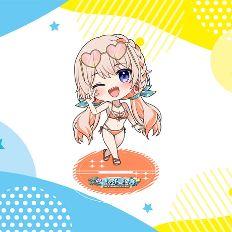 【夏の侵略2023 グッズ】水着ミニアクリルスタンド セット