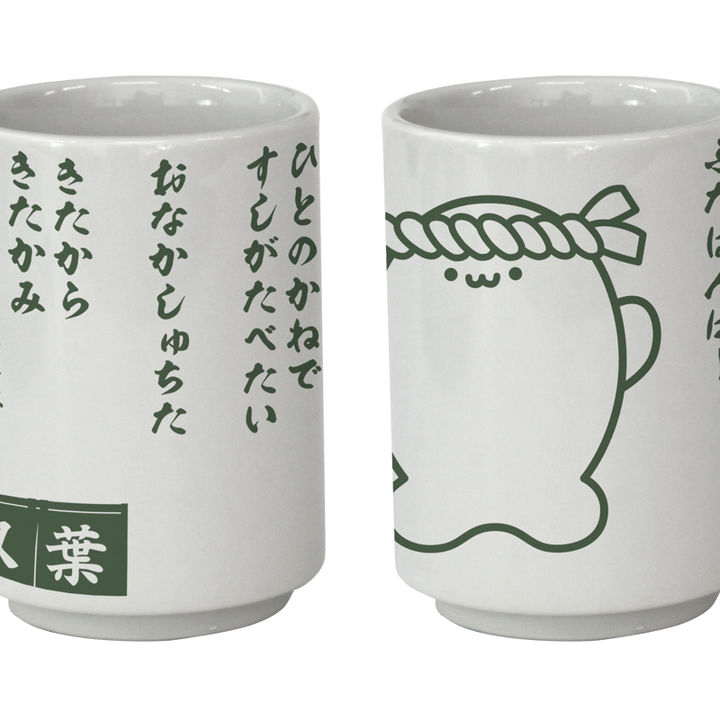 北上双葉 1stソロライブグッズ】湯呑み・お箸・豆皿セット | APPLAND