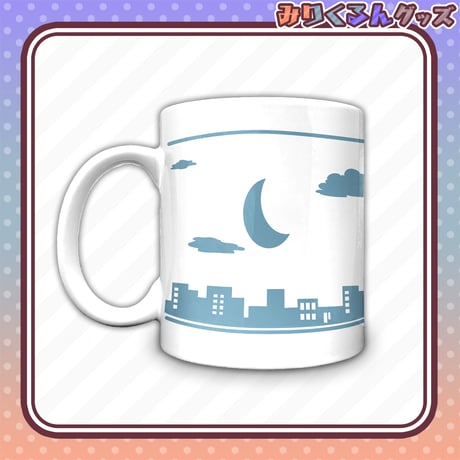 【みりくるん グッズ】リクム　マグカップ
