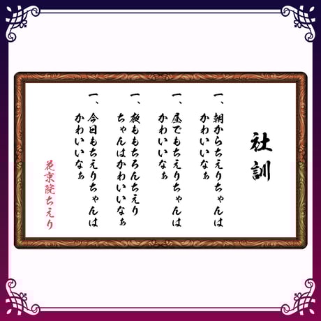【花京院ちえり1stソロライブグッズ】従業員   コンプリートセット