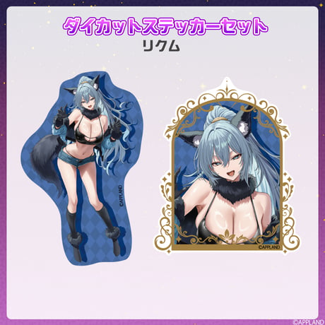 【アップランドハロウィングッズ2025】ハロウィングッズセット リクム
