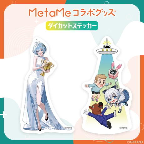 【MetaMeコラボグッズ】ダイカットステッカーセット