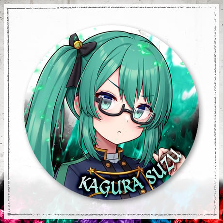 【逆襲のどっとライブ～Revengers～】缶バッジ 神楽すず
