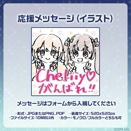 ITEM | APPLAND OFFICIAL SHOP