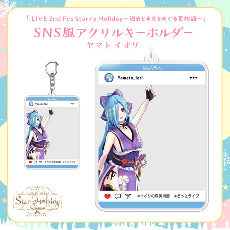 【.LIVEクリスマスイベントグッズ】ヤマト イオリ どこでも一緒！SNS風アクリルキーホルダー