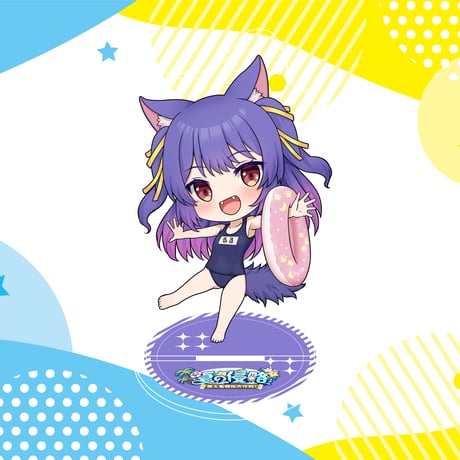 【夏の侵略2023 グッズ】水着ミニアクリルスタンド セット
