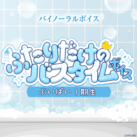 APPLAND OFFICIAL SHOP