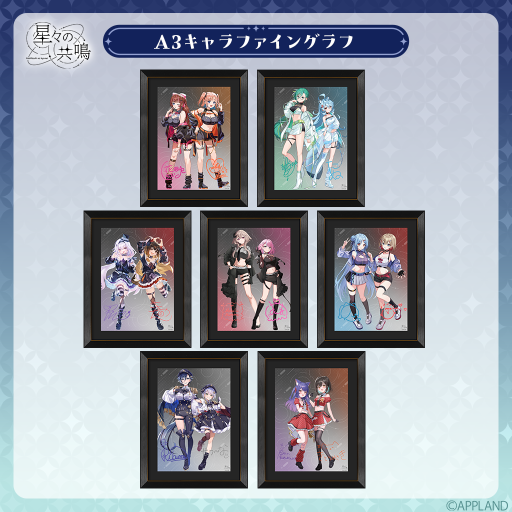 ★【未使用】 まふゆ A3キャラファイングラフ 事後受注販売 星々の共鳴】A3キャラファイングラフ | APPLAND OFFICIAL