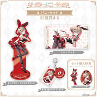 【イースターバニーグッズ】バニーセット 紅蓮罰まる