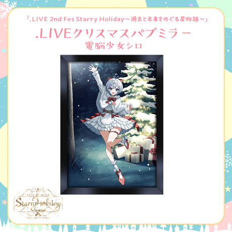 【.LIVEクリスマスイベントグッズ】電脳少女シロ .LIVEクリスマスパブミラー