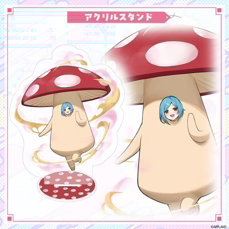 【エイプリルフールグッズ2025】イオリきのこ（ヤマト イオリ）