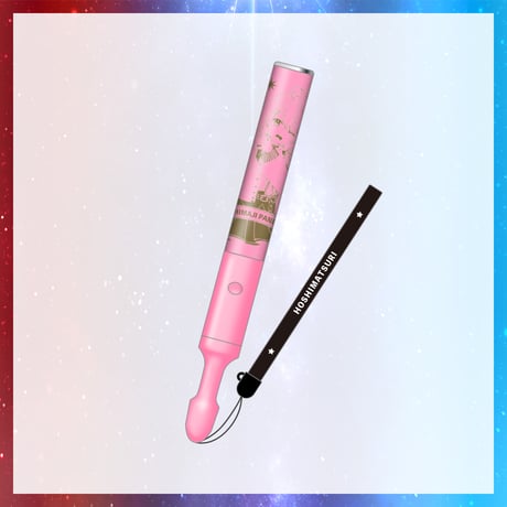 【在庫販売/星祭グッズ】ペンライト