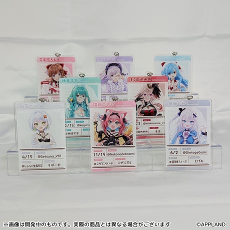 【プロフィールビジュアルグッズ】プロフィールキーホルダー