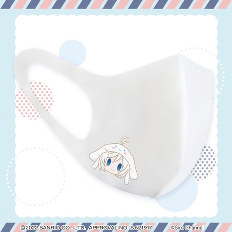 【サンリオコラボグッズ　電脳少女シロ×シナモロール】マスク