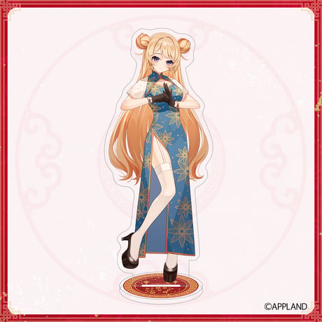 【APPLAND チャイナ風グッズ 2025】アクリルスタンド