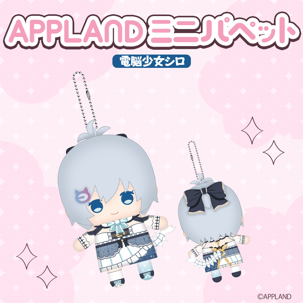 APPLAND ミニパペット | APPLAND OFFICIAL SHOP