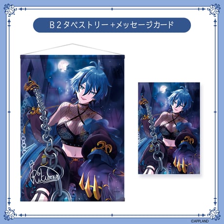 【リクム 夢の日記念グッズ2025】B2タペストリー+メッセージカード