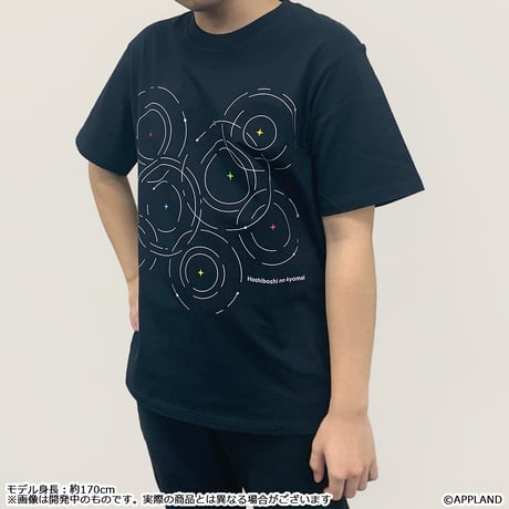 【事後販売 星々の共鳴】Tシャツ