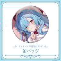 十六夜ちはや誕生日記念グッズ2024】おしりマウスパッド | APPLAND