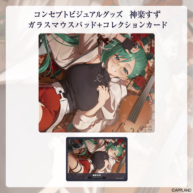 コンセプトビジュアルグッズ】ガラスマウスパッド | APPLAND OFFICIAL SHOP