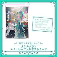 先着100名様限定】ぶいぱいキービジュアル(陽 ver.) キャラファイン