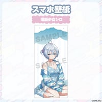 【パジャマグッズ2026】スマホ壁紙セット　電脳少女シロ