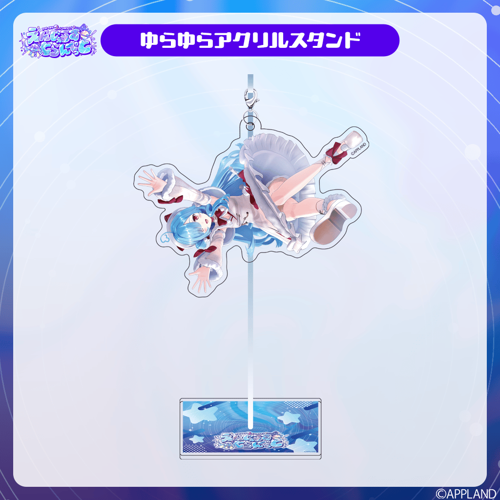 事前販売 ヤマト イオリ2ndソロライブグッズ】ゆらゆらアクリル
