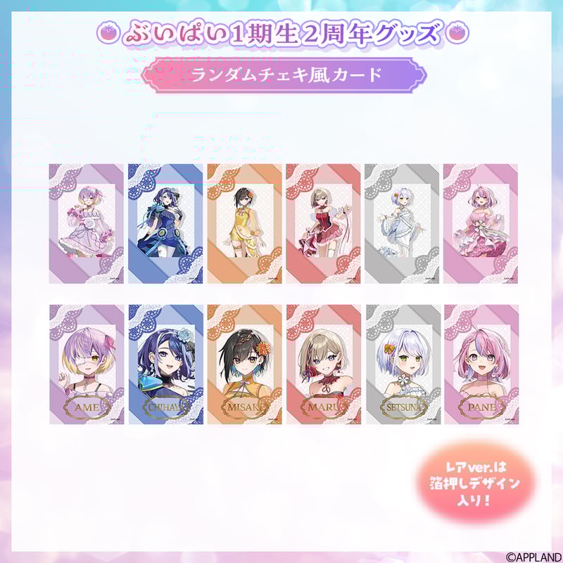 犬*様 DFM VCJ ランダムチェキ meiy 2枚セット 2025年最新】DFM meiyの人気アイテム - メルカリ