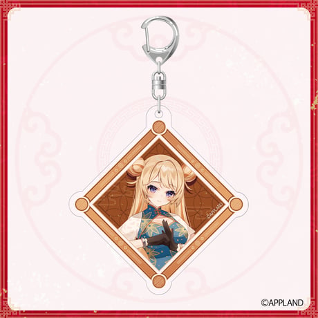 【APPLAND チャイナ風グッズ 2025】アクリルキーホルダー