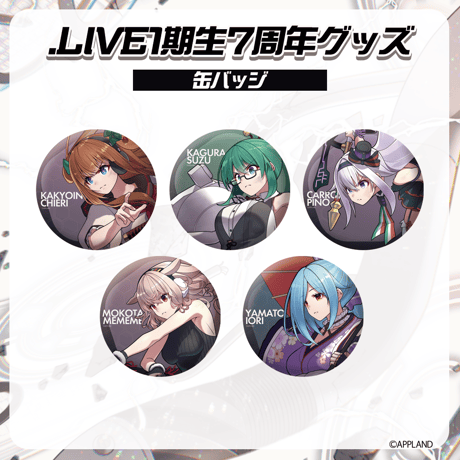 【どっとライブ1期生7周年記念グッズ】缶バッジ