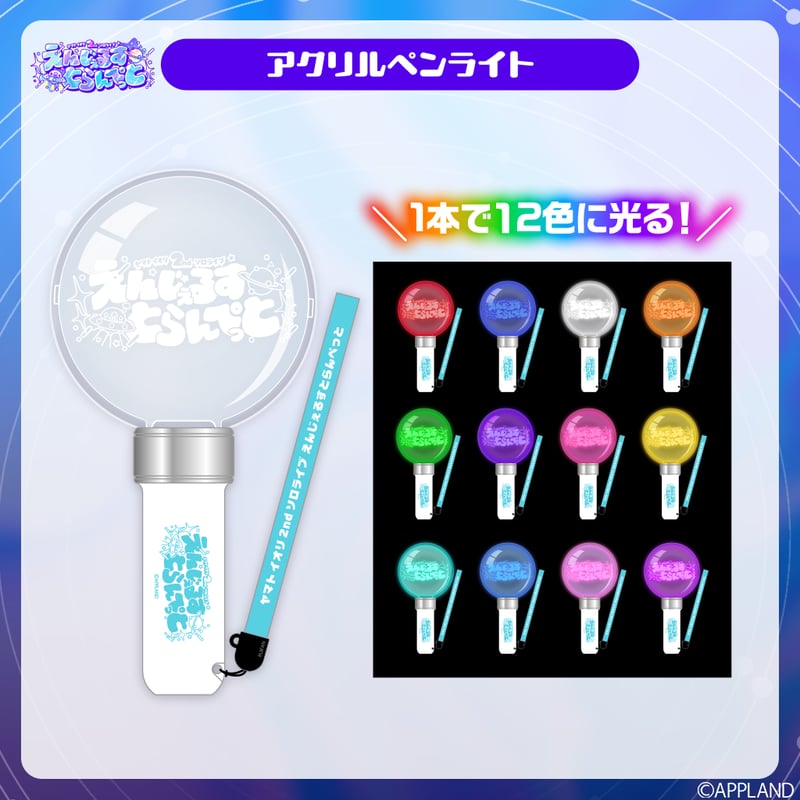事前販売 ヤマト イオリ2ndソロライブグッズ】アクリルペンライト