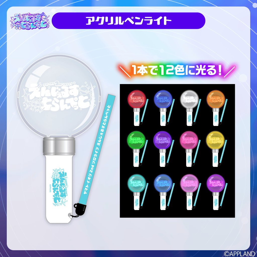 事前販売 ヤマト イオリ2ndソロライブグッズ】アクリルペンライト