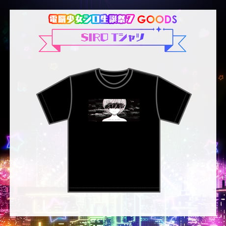 【電脳少女シロ生誕祭7グッズ】SIRO Tシャツ