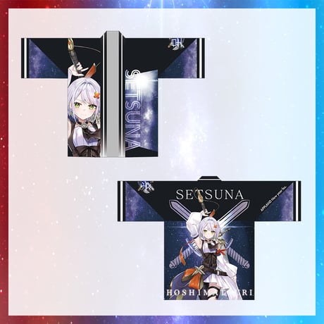【星祭グッズ】法被