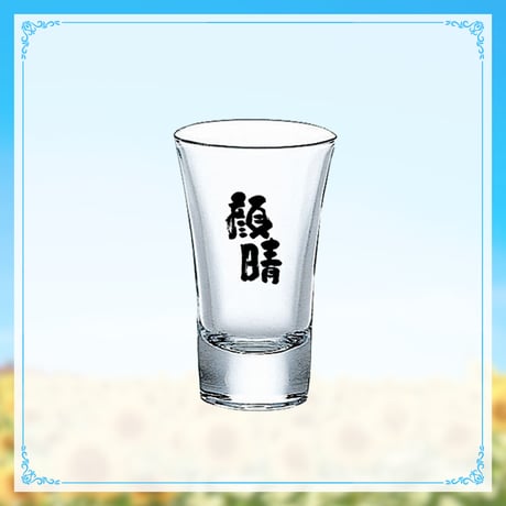【ヤマト イオリ命名酒「顔晴」発売記念グッズ】家呑みが楽しくなるグッズ4種セット