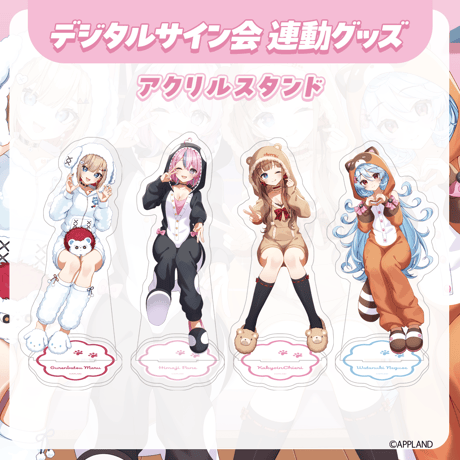 【デジタルサイン会 連動グッズ】アクリルスタンド
