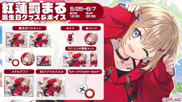 APPLAND OFFICIAL SHOP