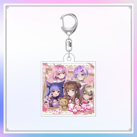 【シャッフルオリソングッズ】アクリルキーホルダー