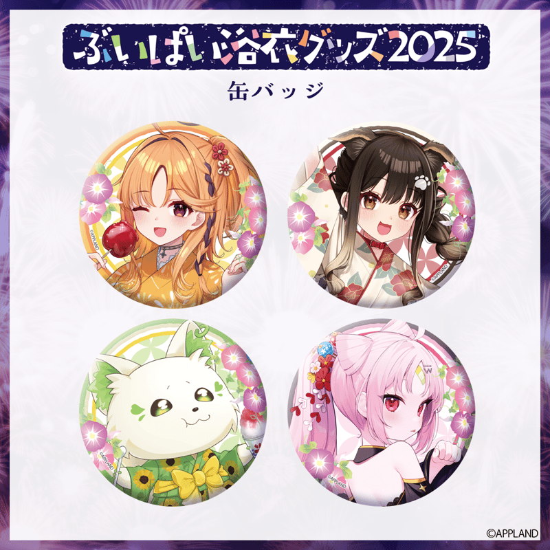 温泉むすめ 宿フェス2025 タオル 缶バッジ クリアファイル 3点セット 宿フェス2025 温泉むすめ連絡協議会ブース 物販情報 | 温泉
